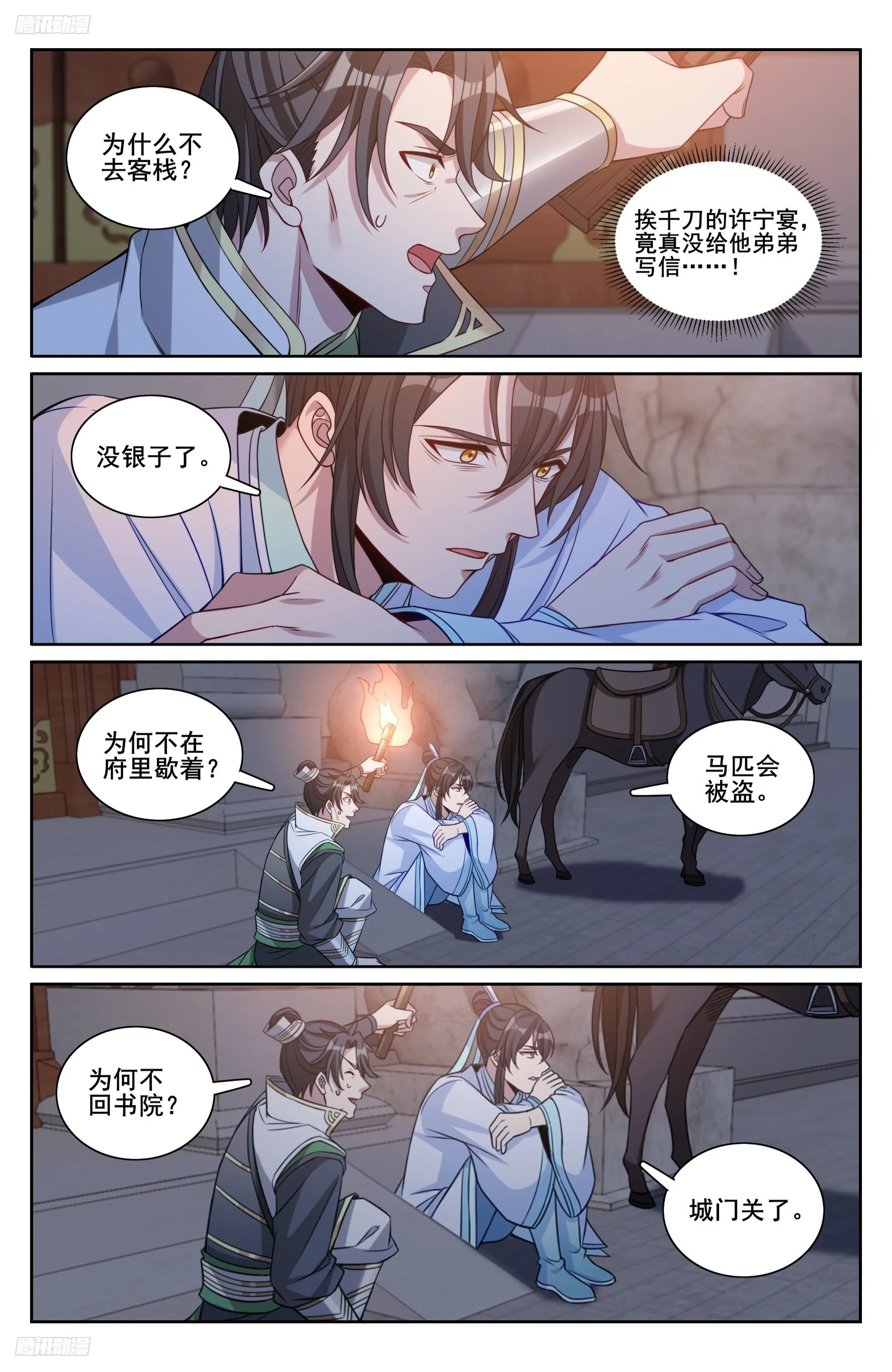 219我没有家人 第9页