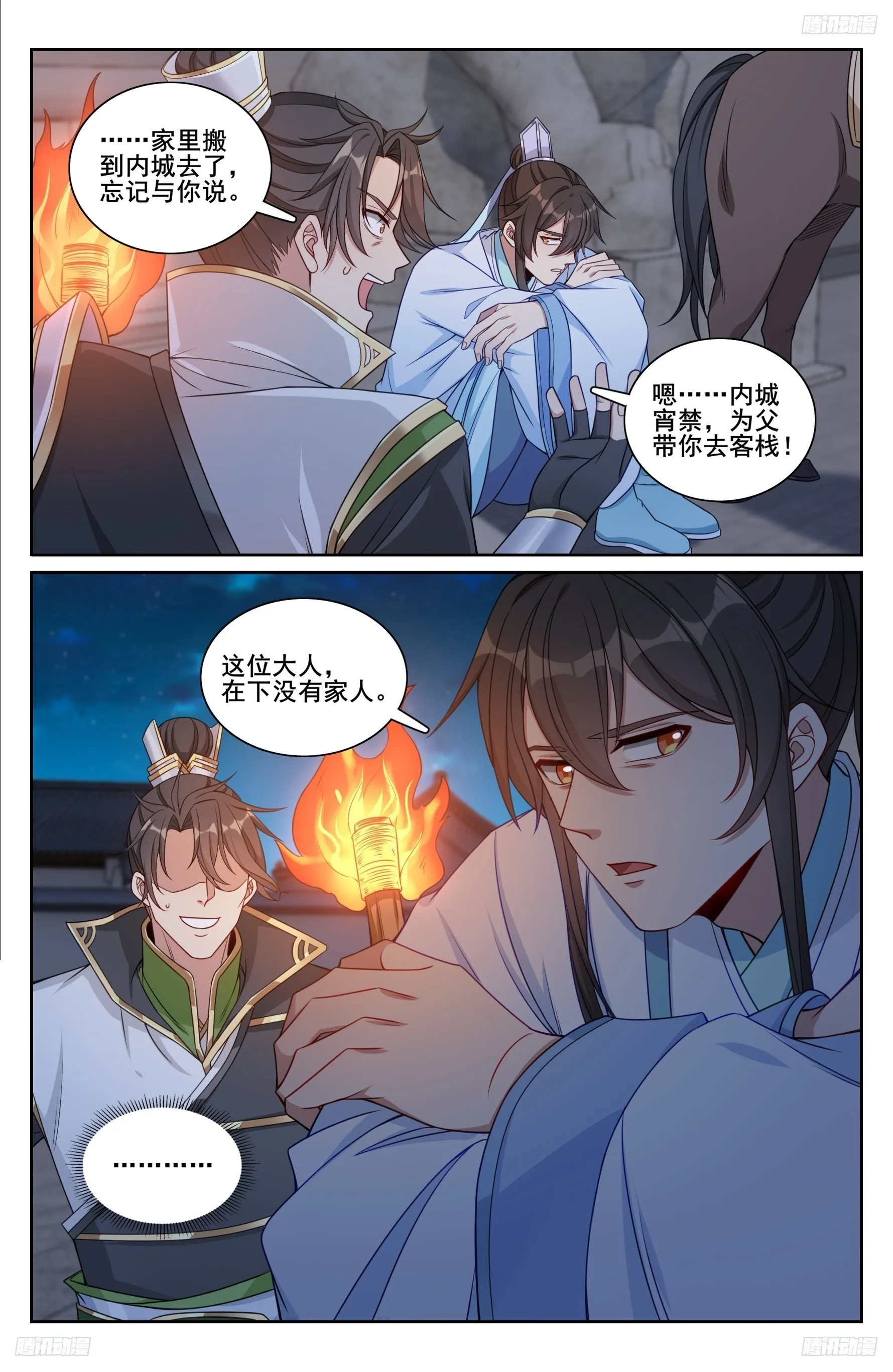 219我没有家人 第10页