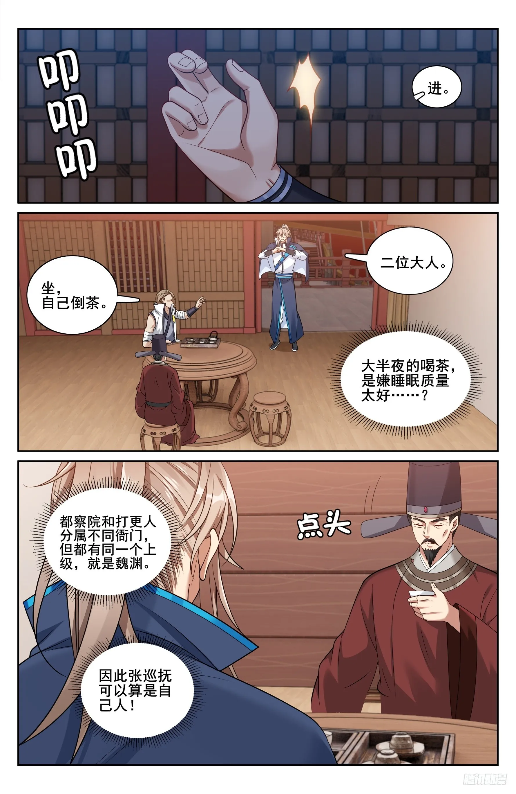 219我没有家人 第11页