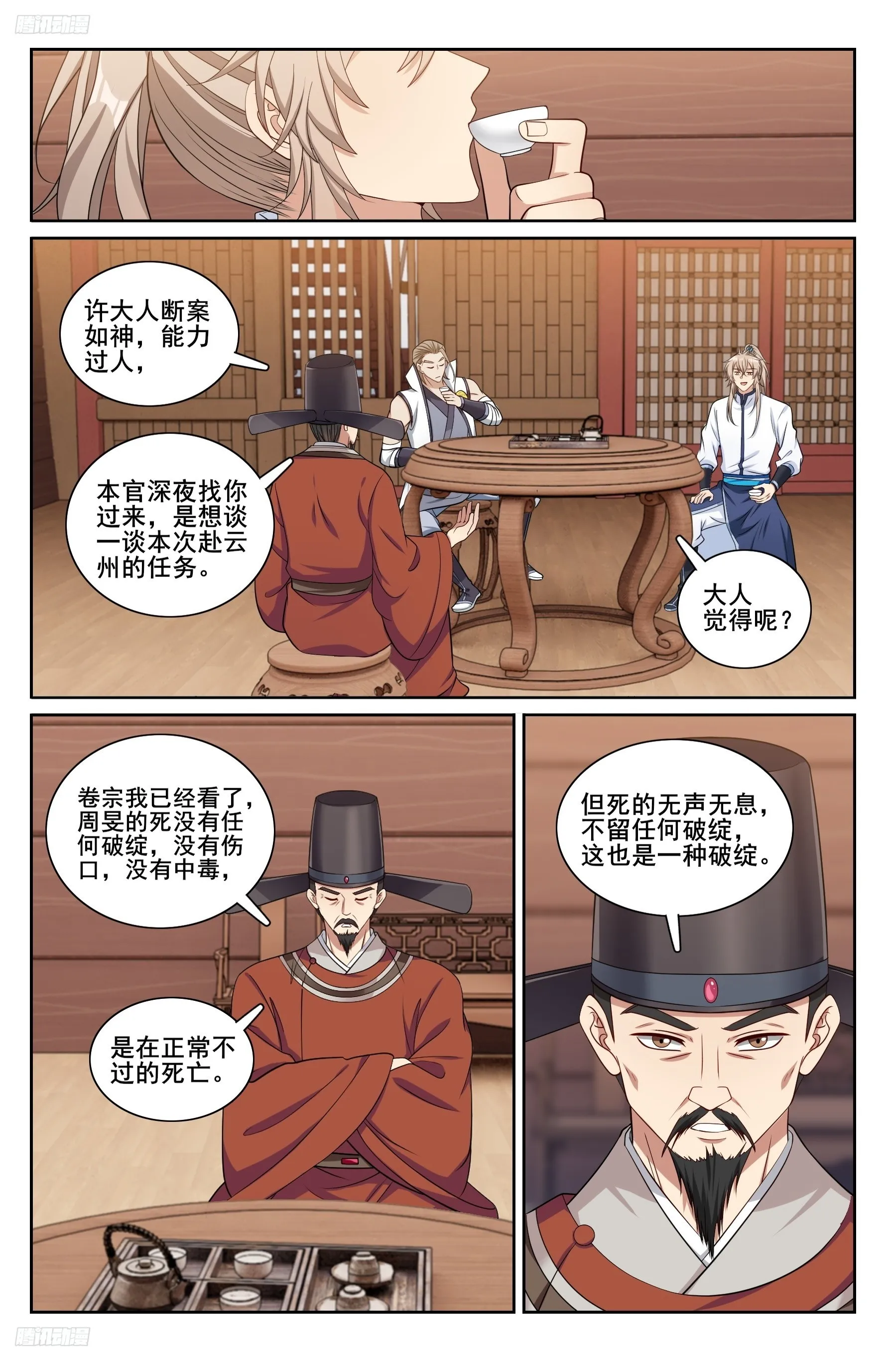 219我没有家人 第12页