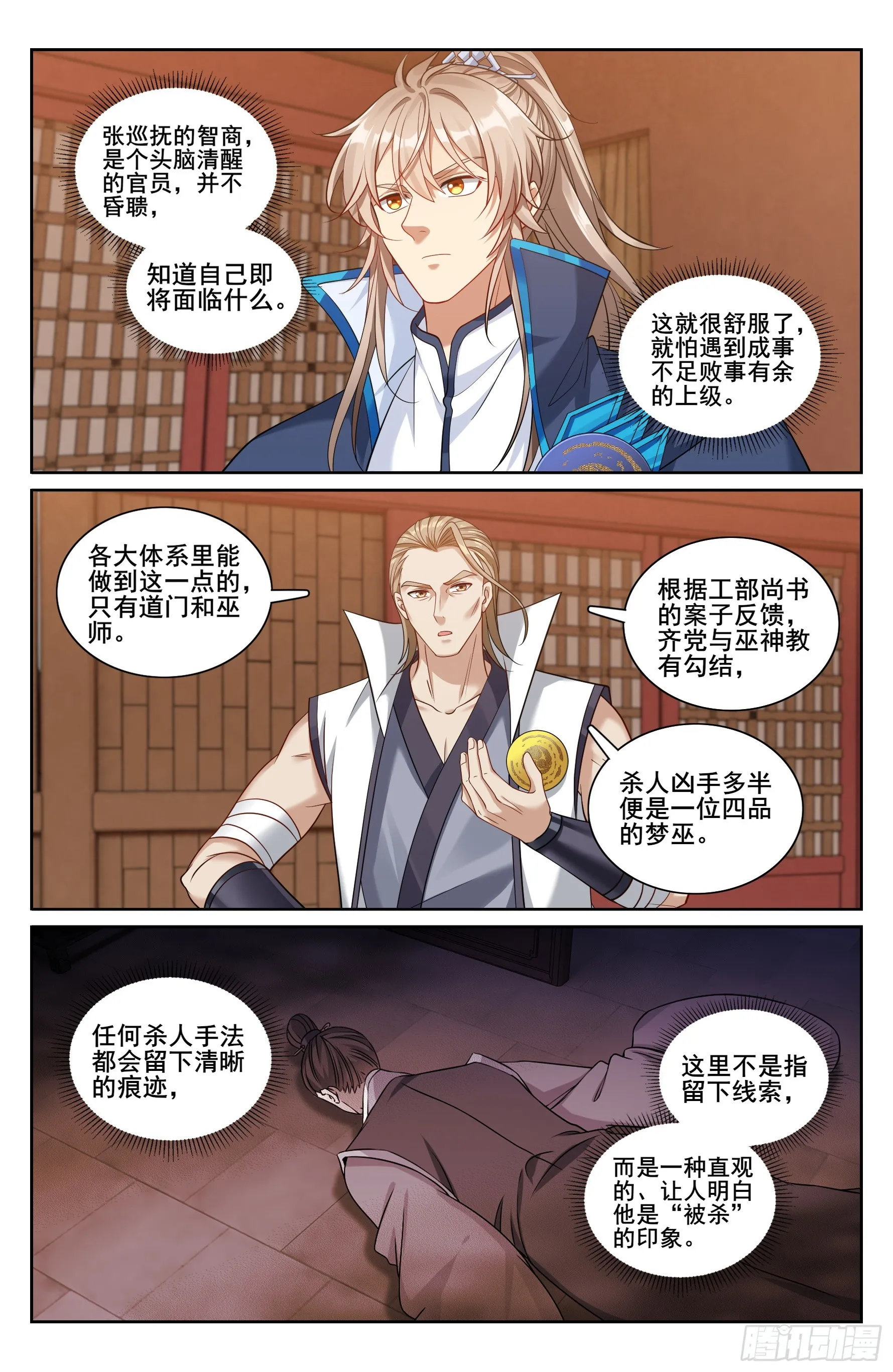219我没有家人 第13页