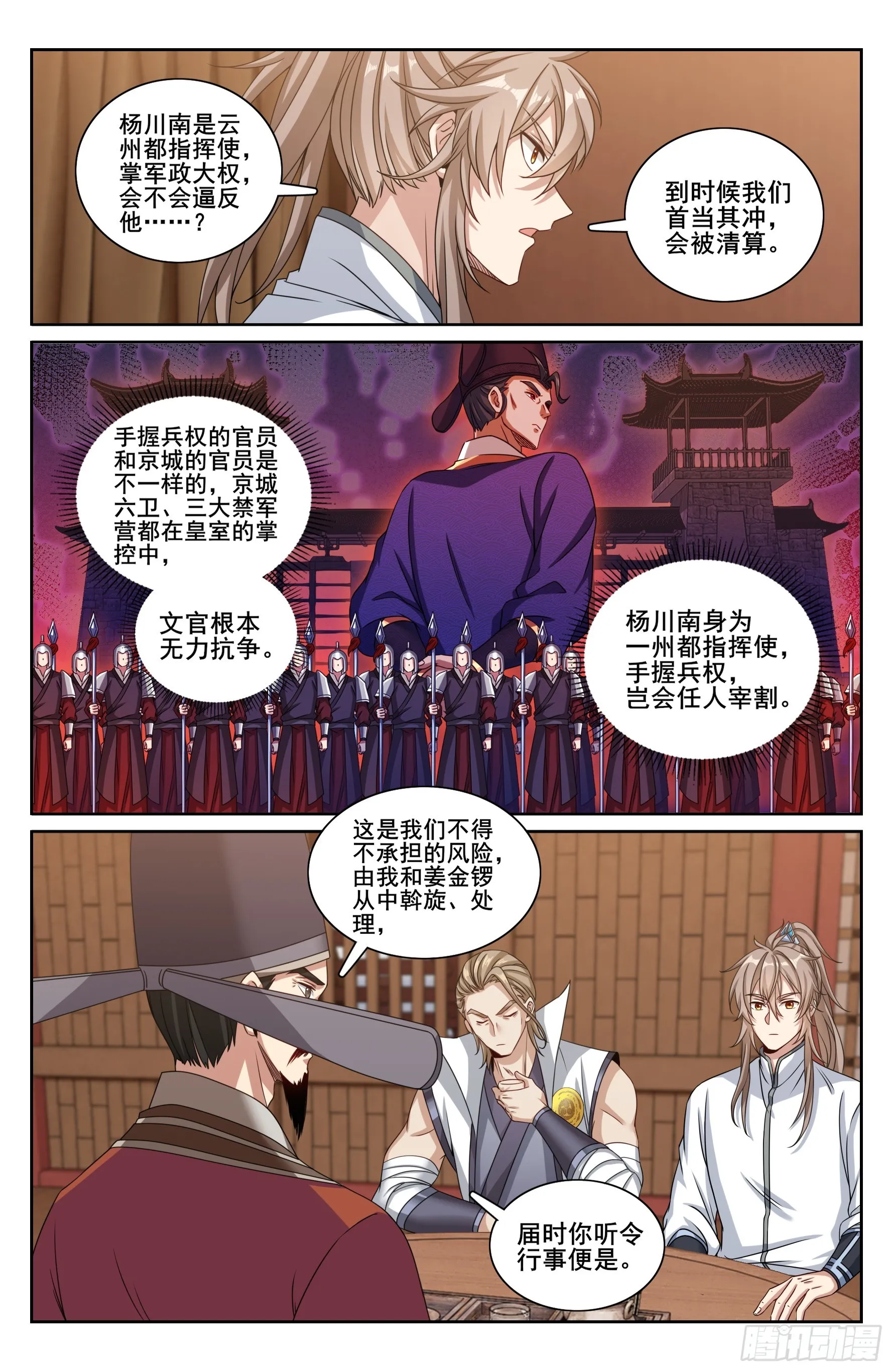 219我没有家人 第15页