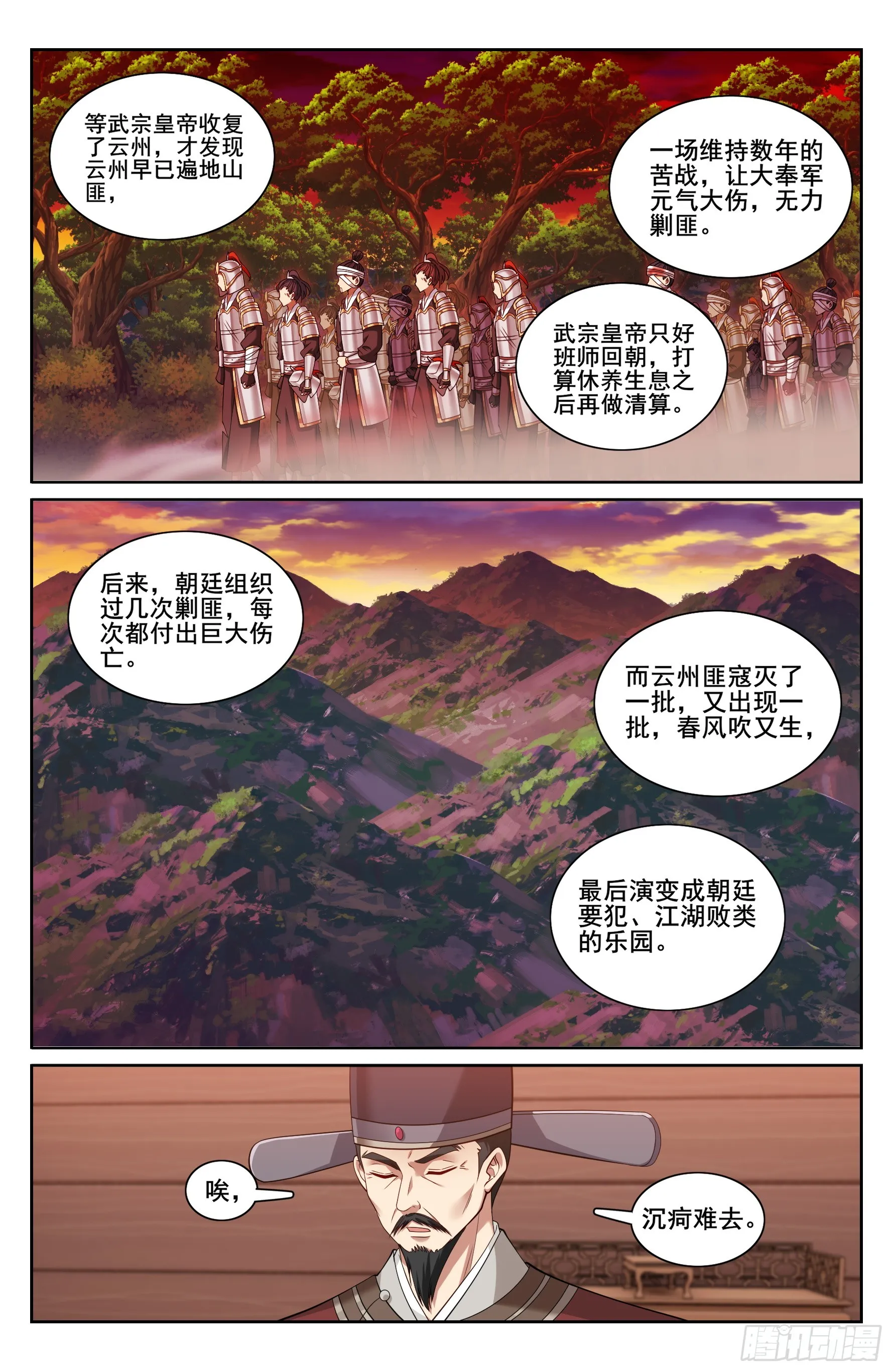 219我没有家人 第18页