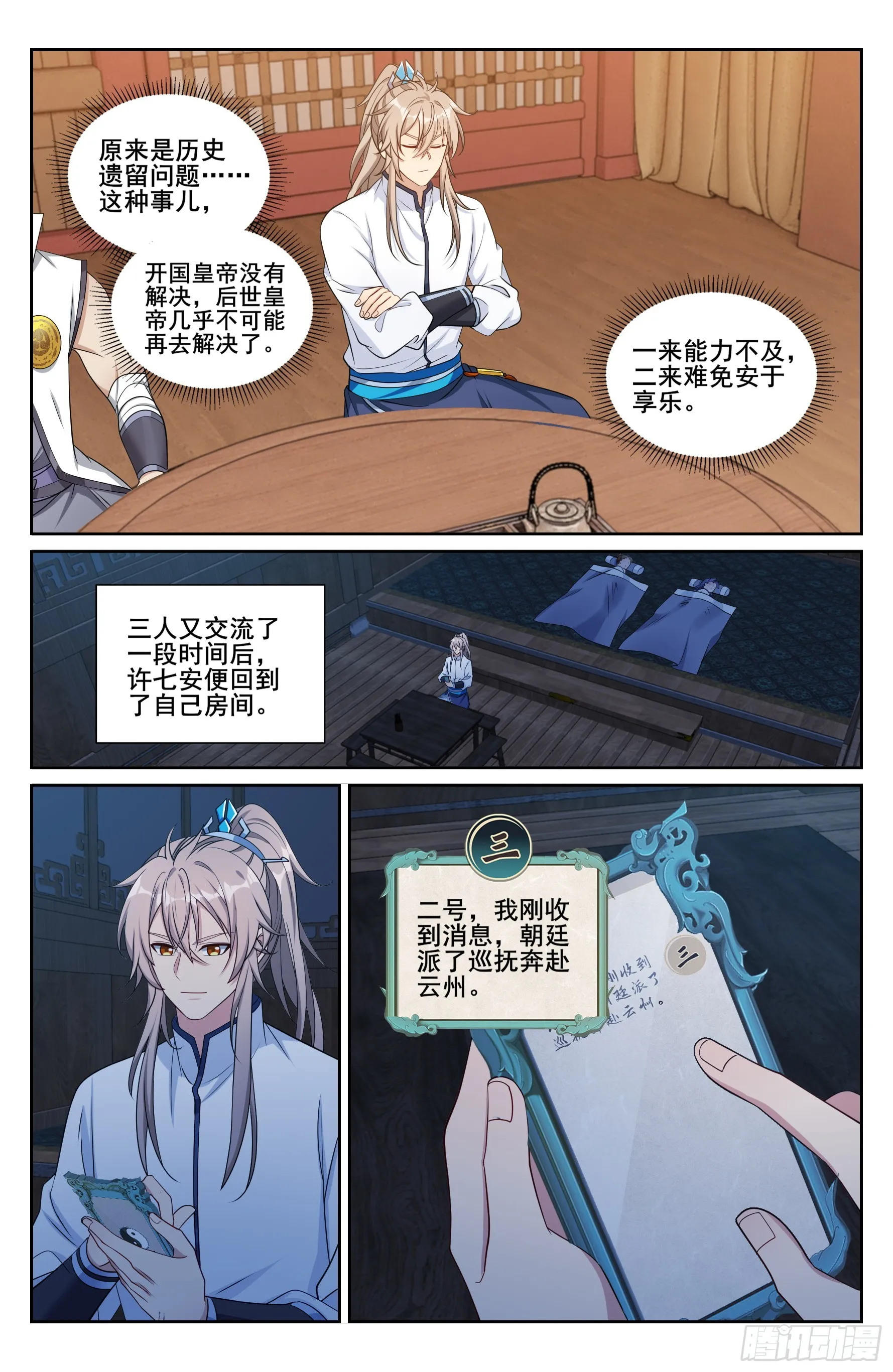 219我没有家人 第19页