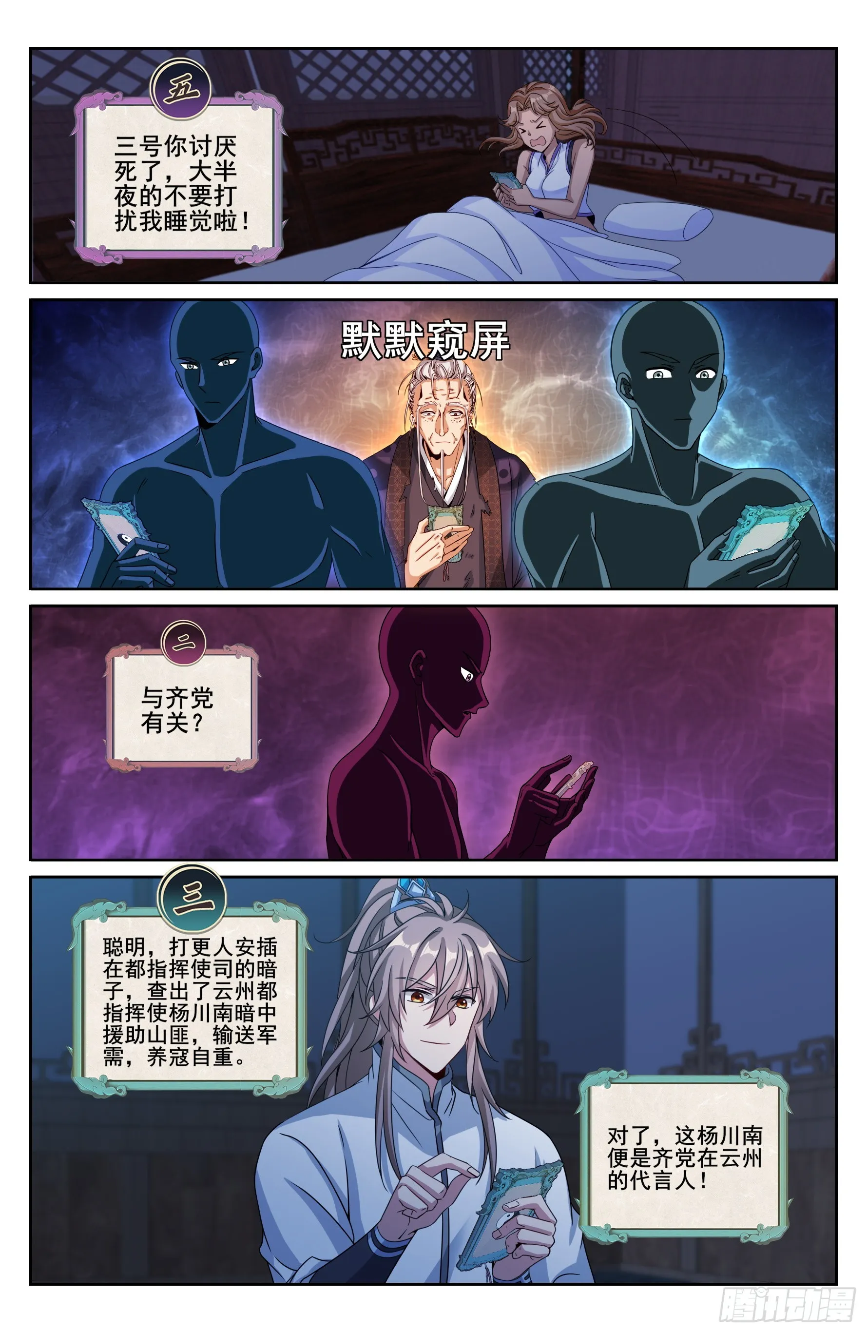 219我没有家人 第20页
