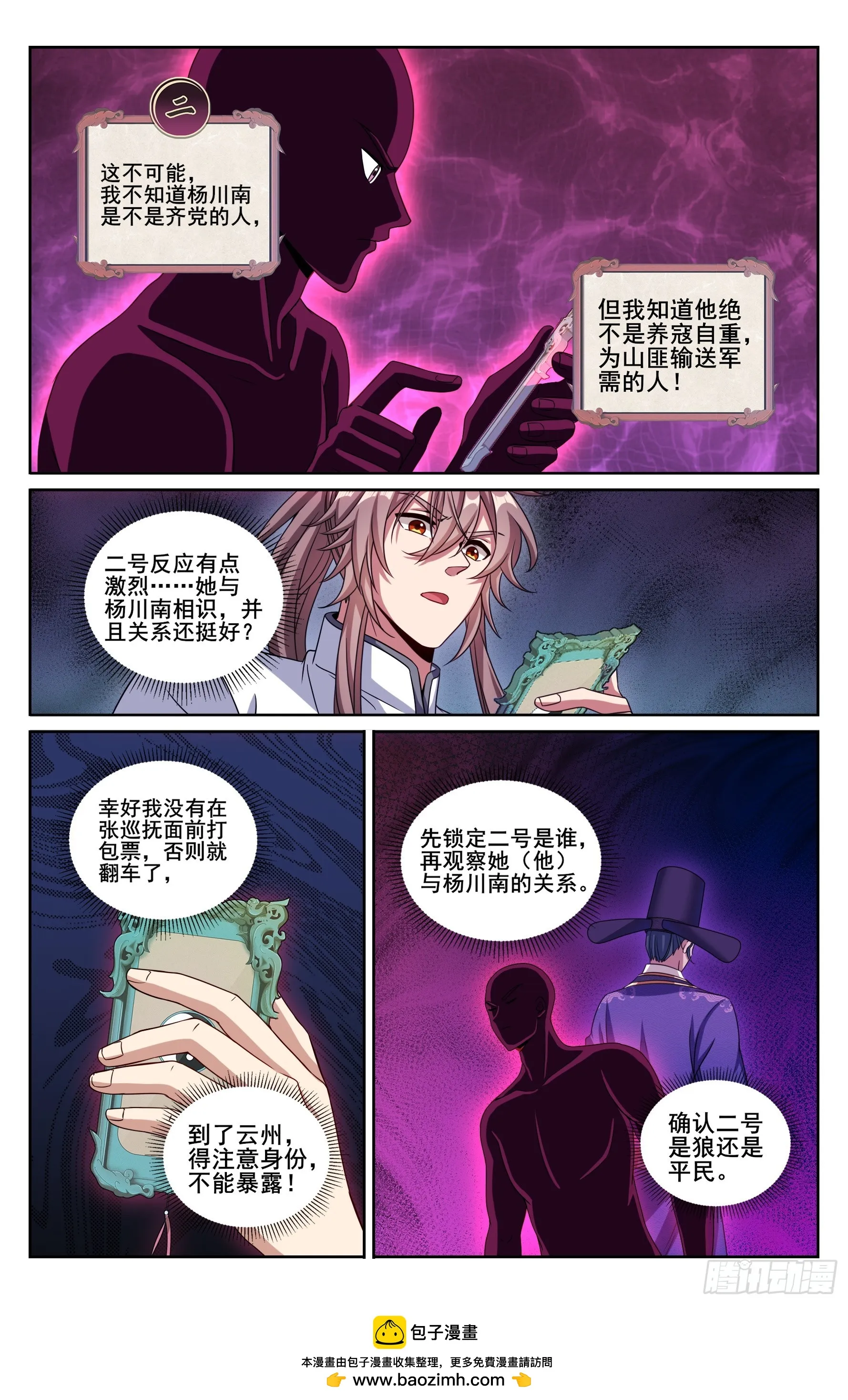 219我没有家人 第21页