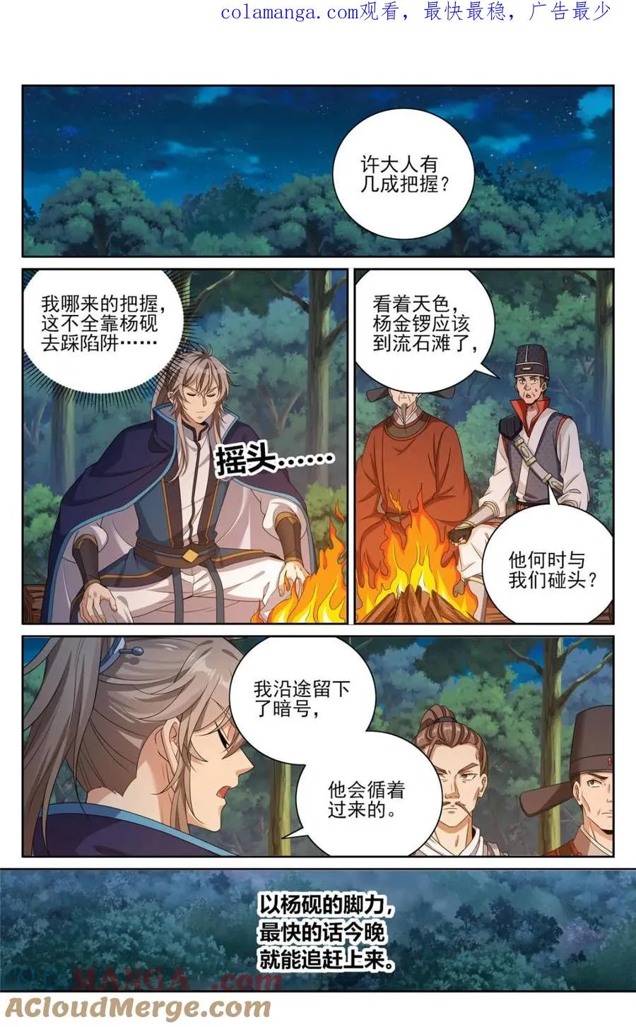 431逃亡 第1页