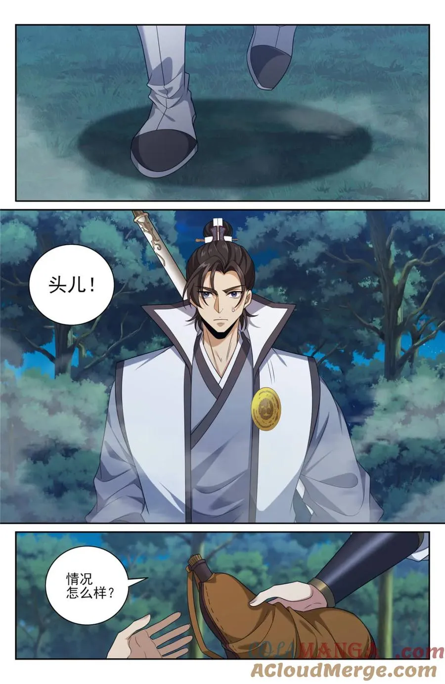 431逃亡 第3页