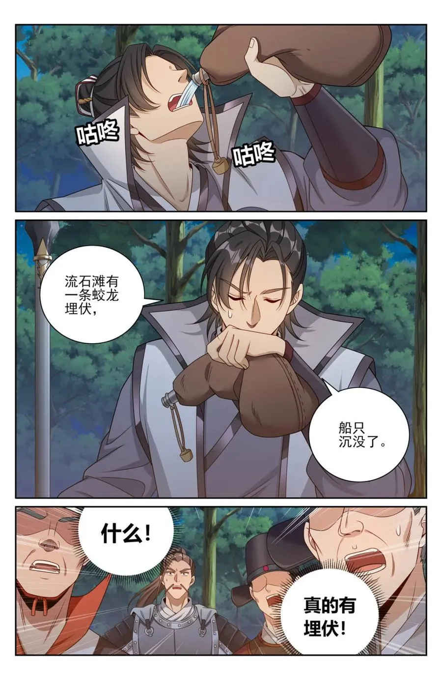 431逃亡 第4页