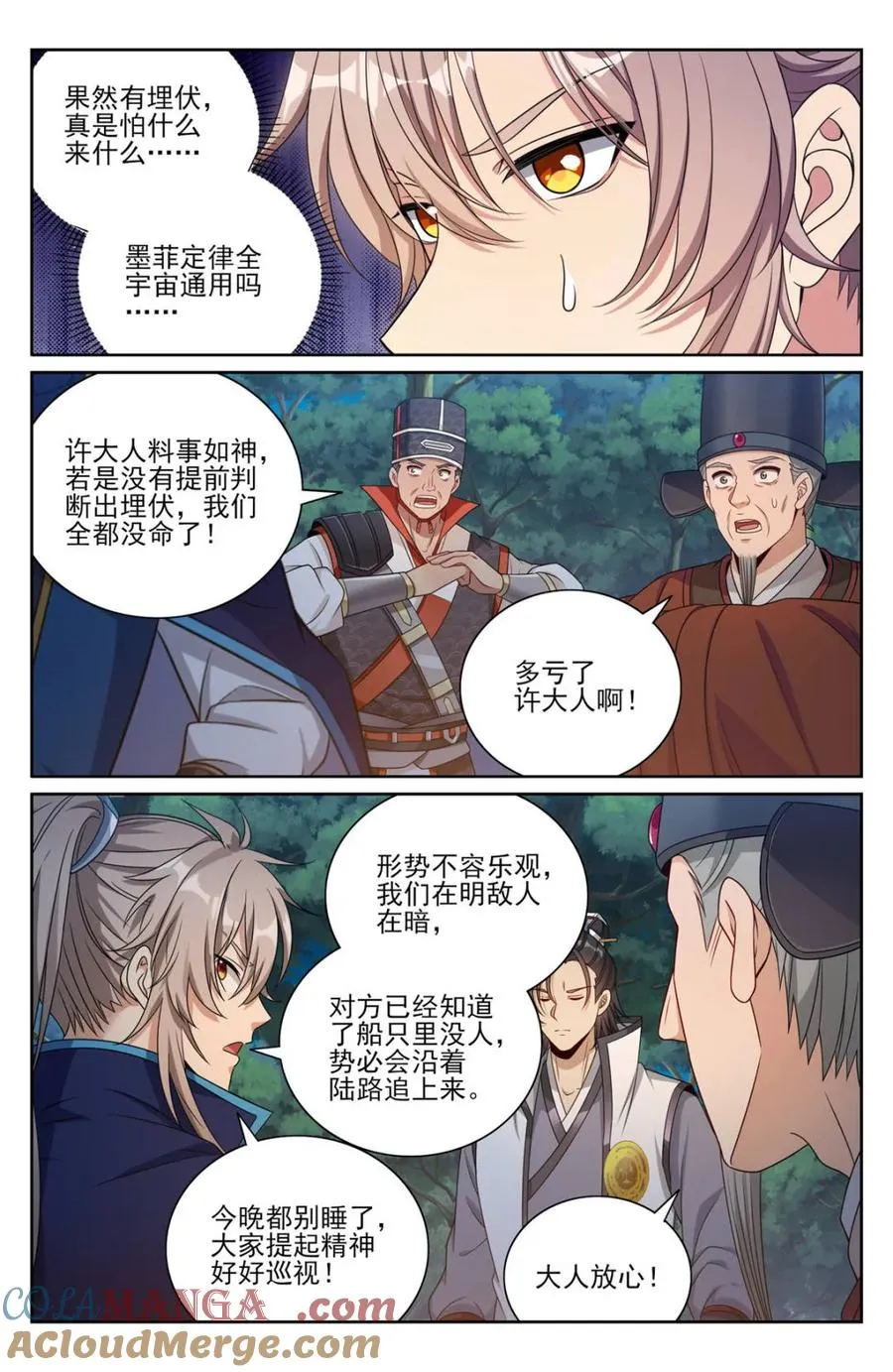 431逃亡 第5页