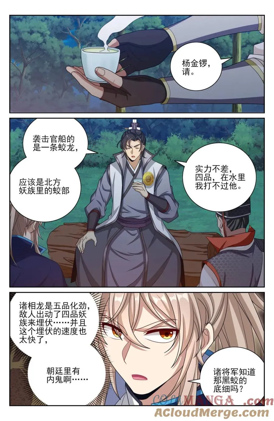 431逃亡 第7页