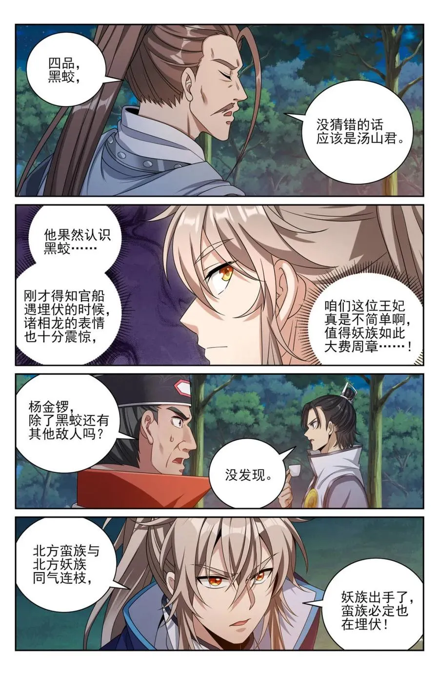 431逃亡 第8页