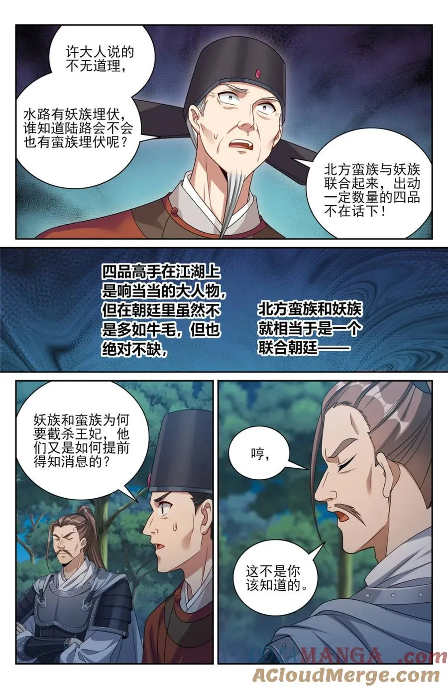 431逃亡 第9页
