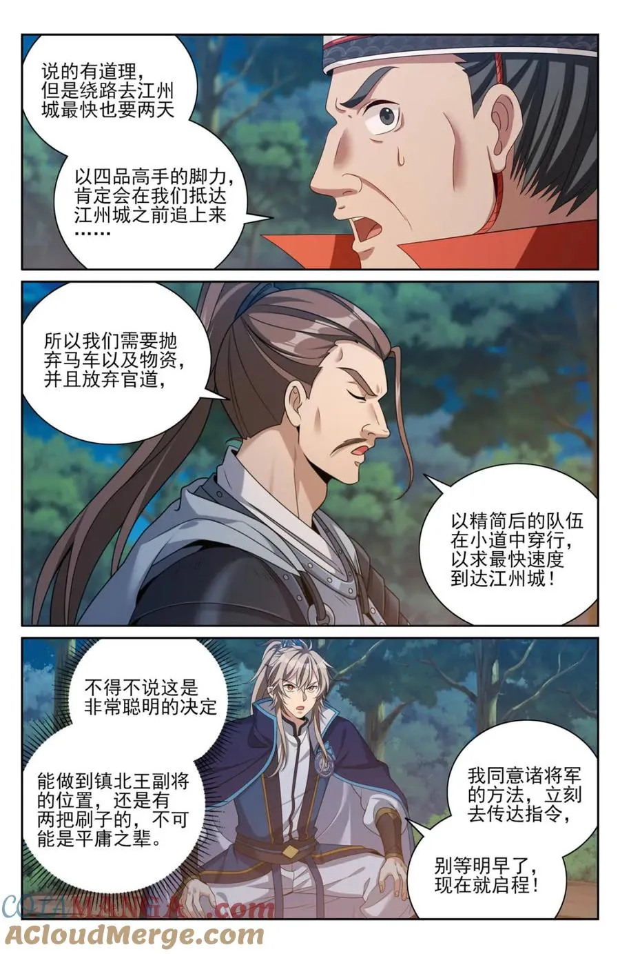 431逃亡 第11页