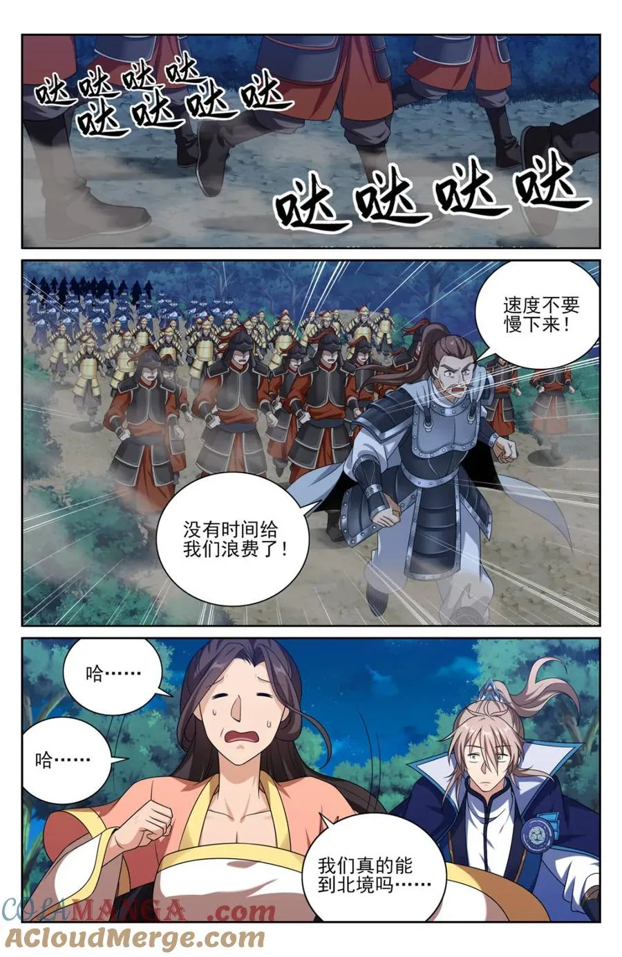 431逃亡 第13页