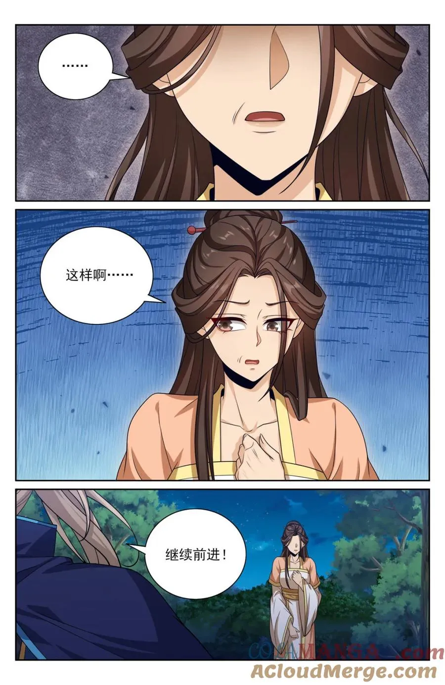 431逃亡 第17页