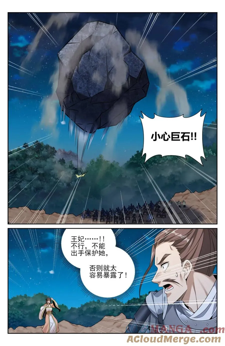 431逃亡 第19页