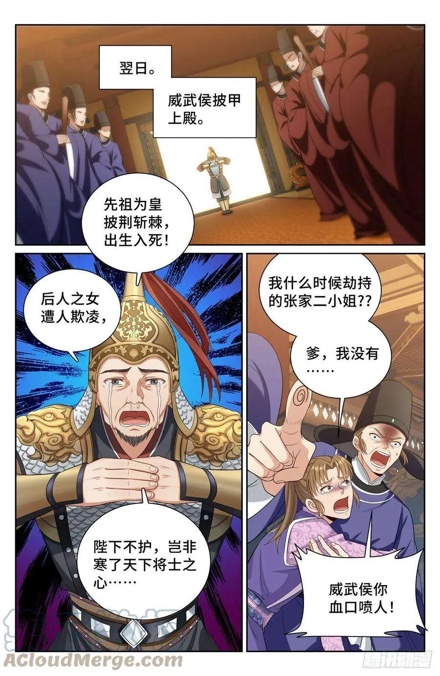 074倒台 第2页