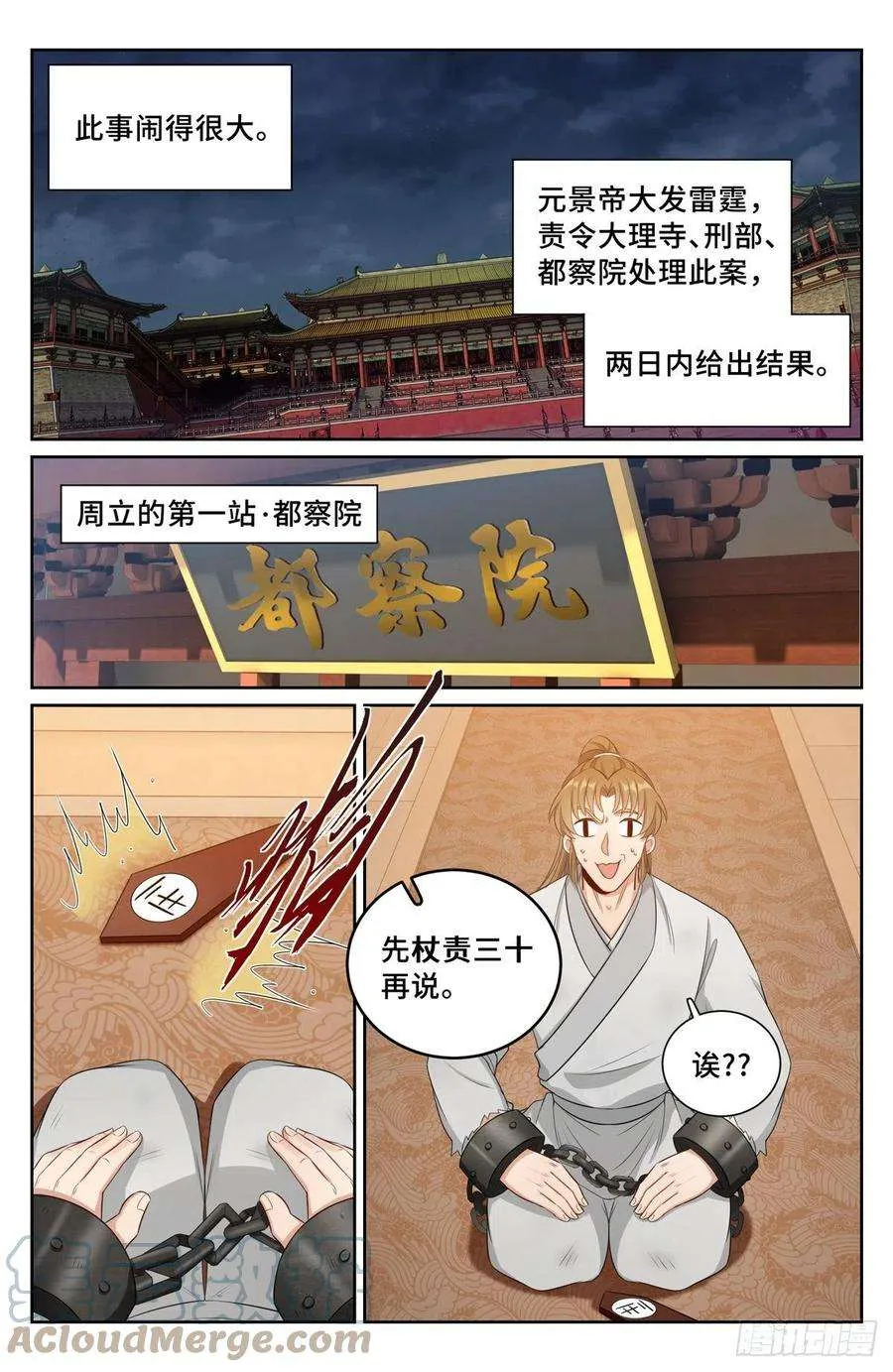 074倒台 第3页