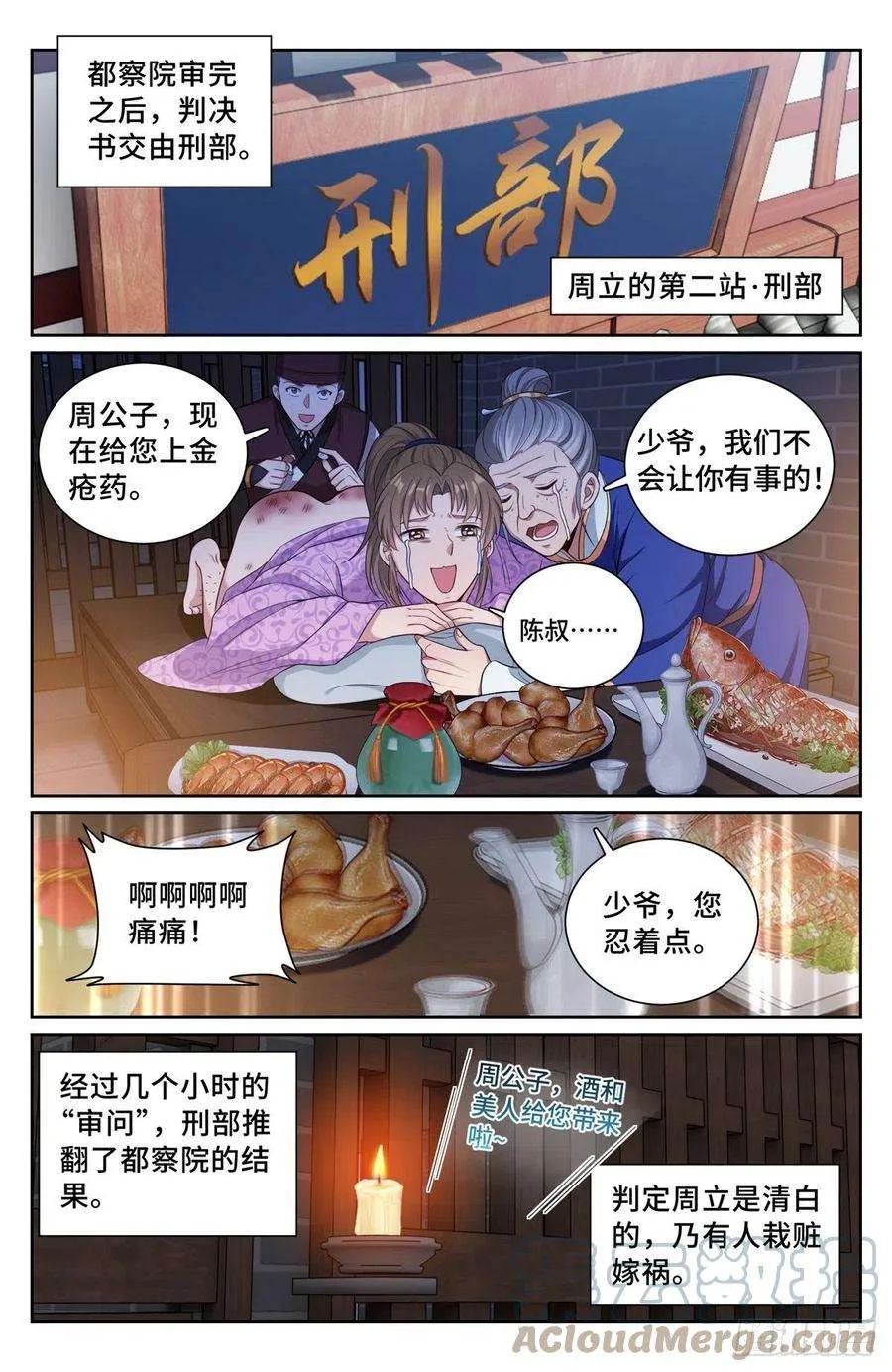 074倒台 第5页