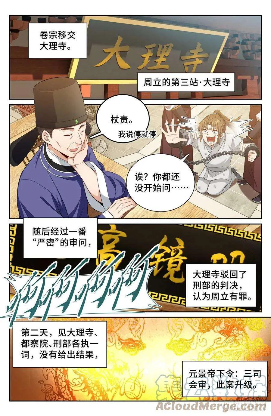 074倒台 第6页
