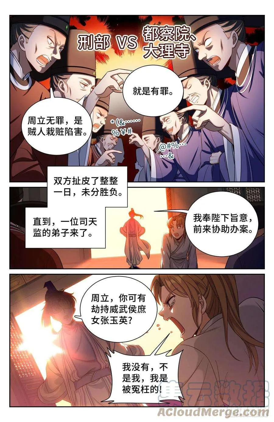 074倒台 第7页
