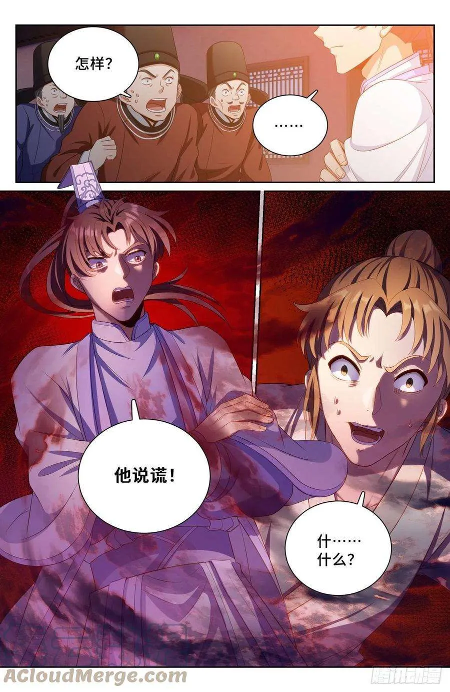 074倒台 第8页