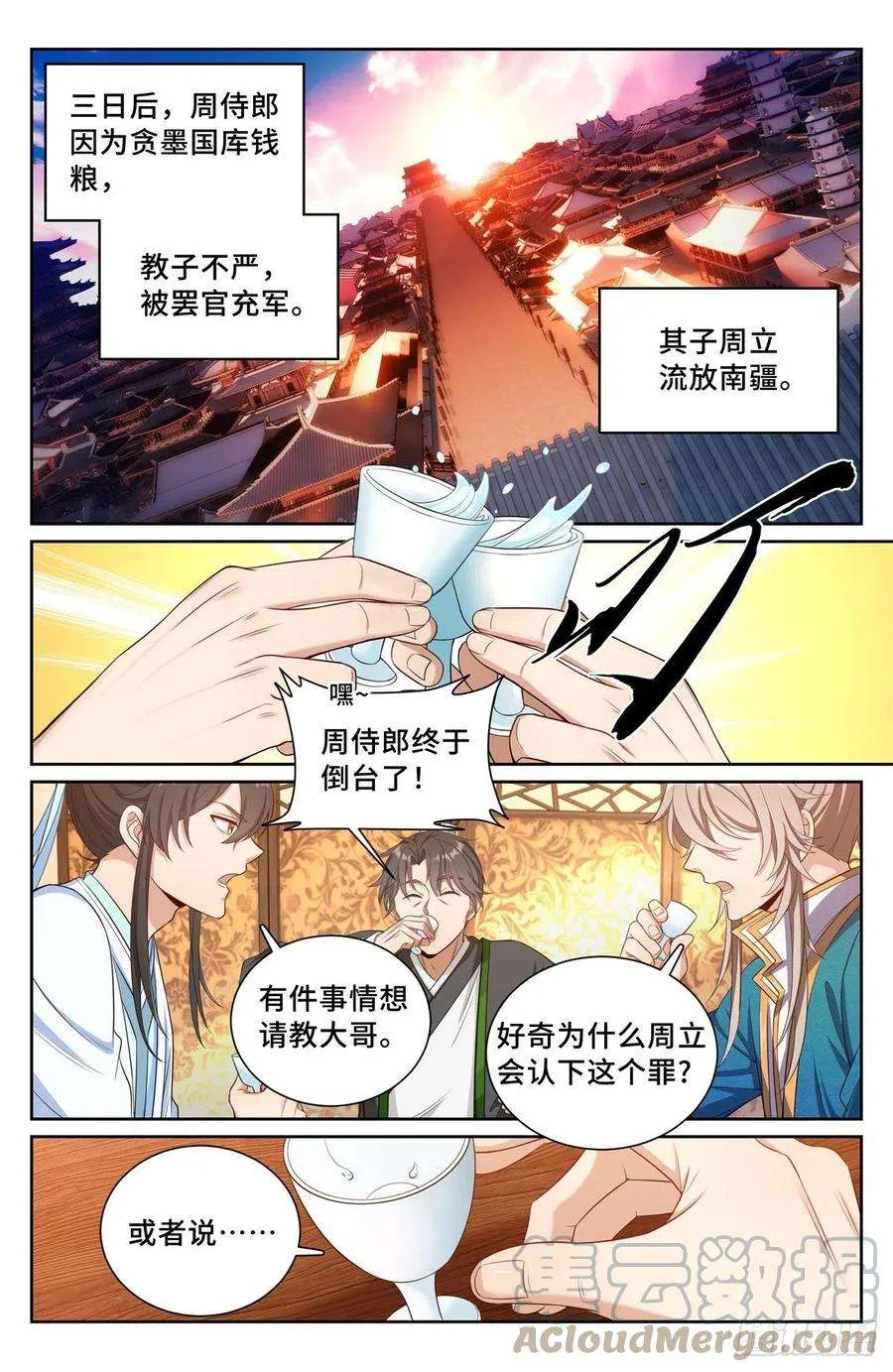 074倒台 第9页