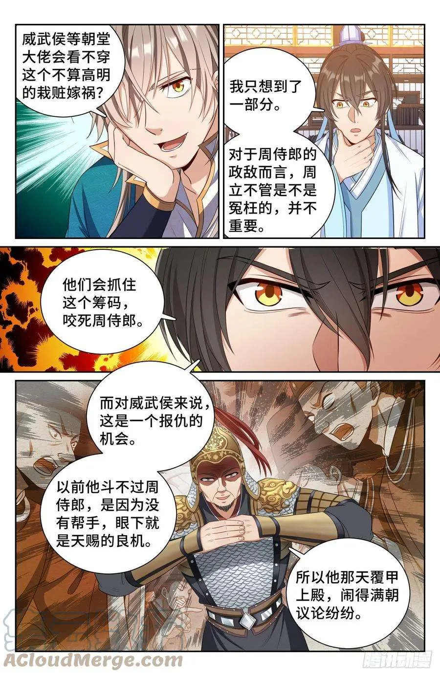 074倒台 第10页