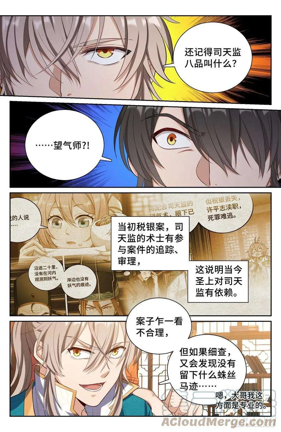 074倒台 第12页