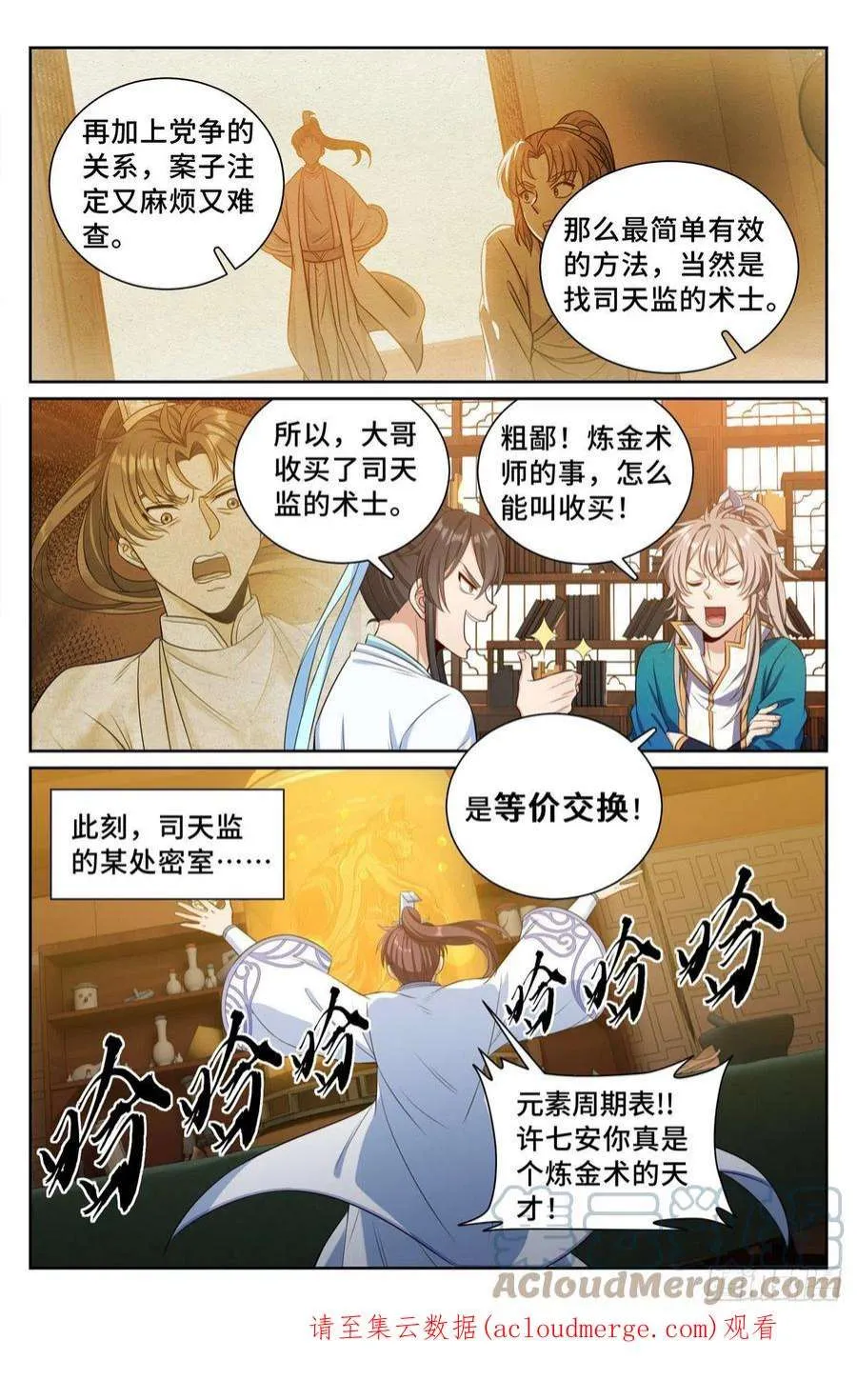 074倒台 第13页