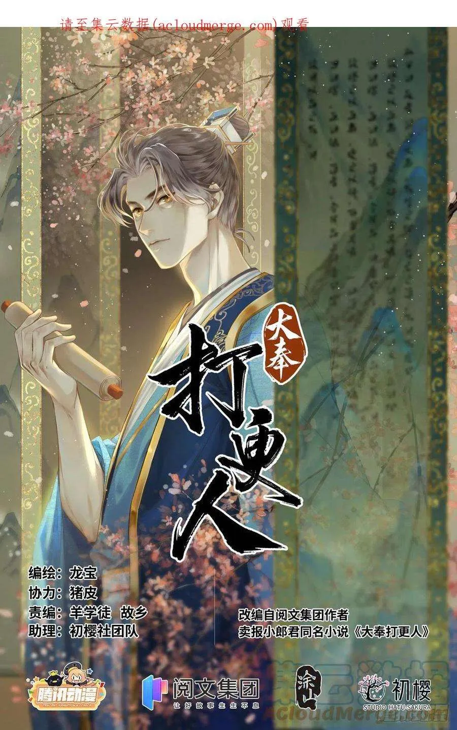 099万妖国 第1页