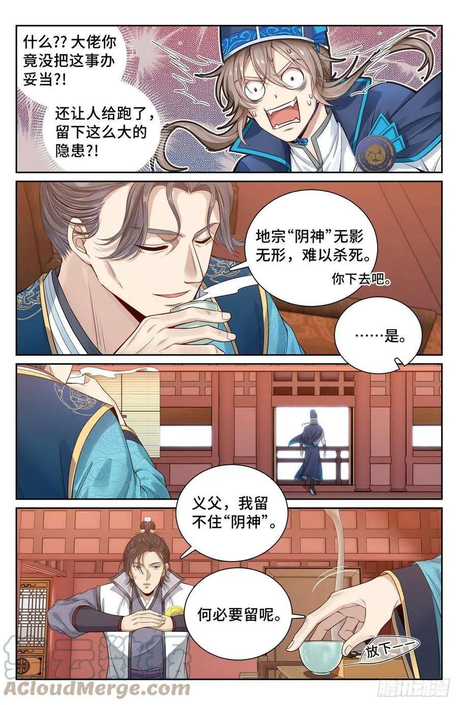 099万妖国 第3页