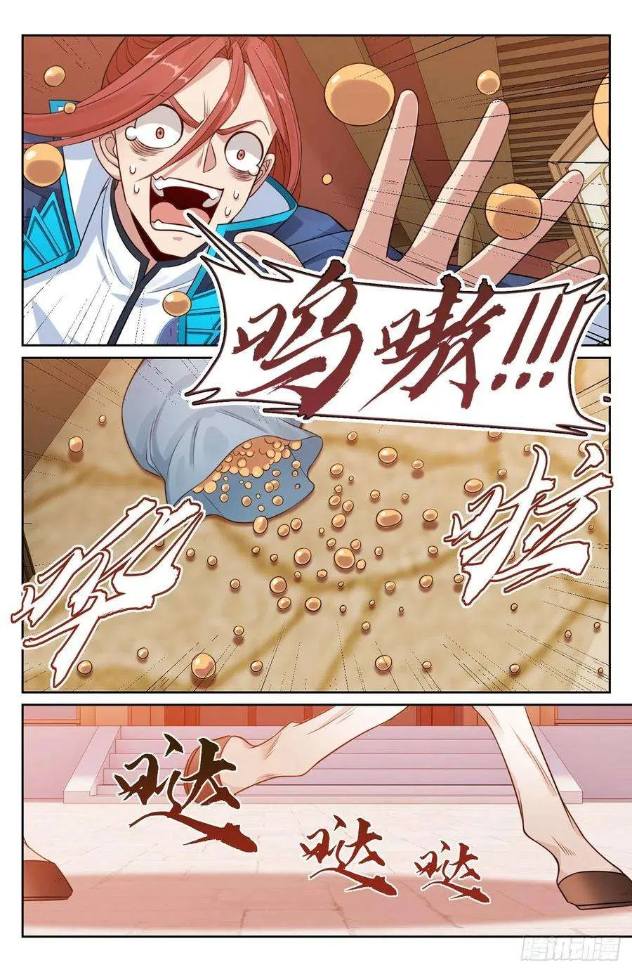 099万妖国 第10页