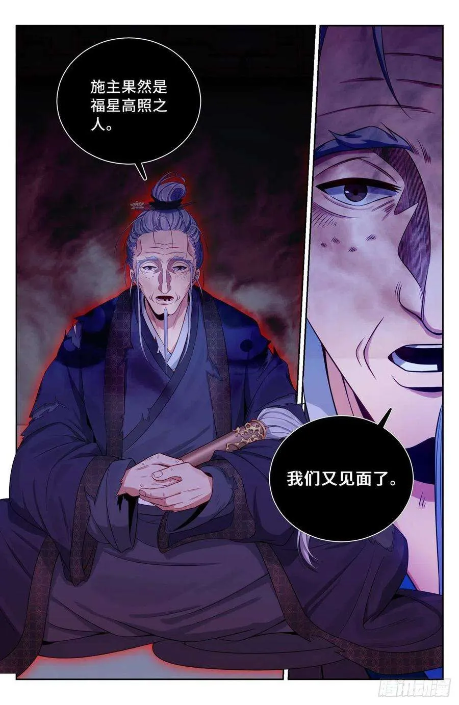099万妖国 第14页
