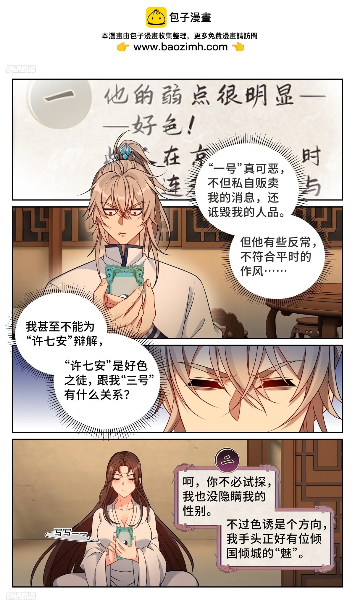 240大胆的想法 第2页