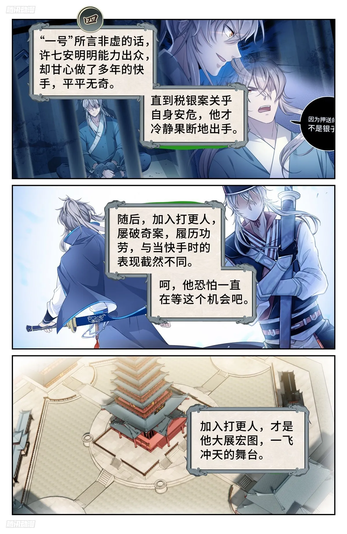 240大胆的想法 第4页