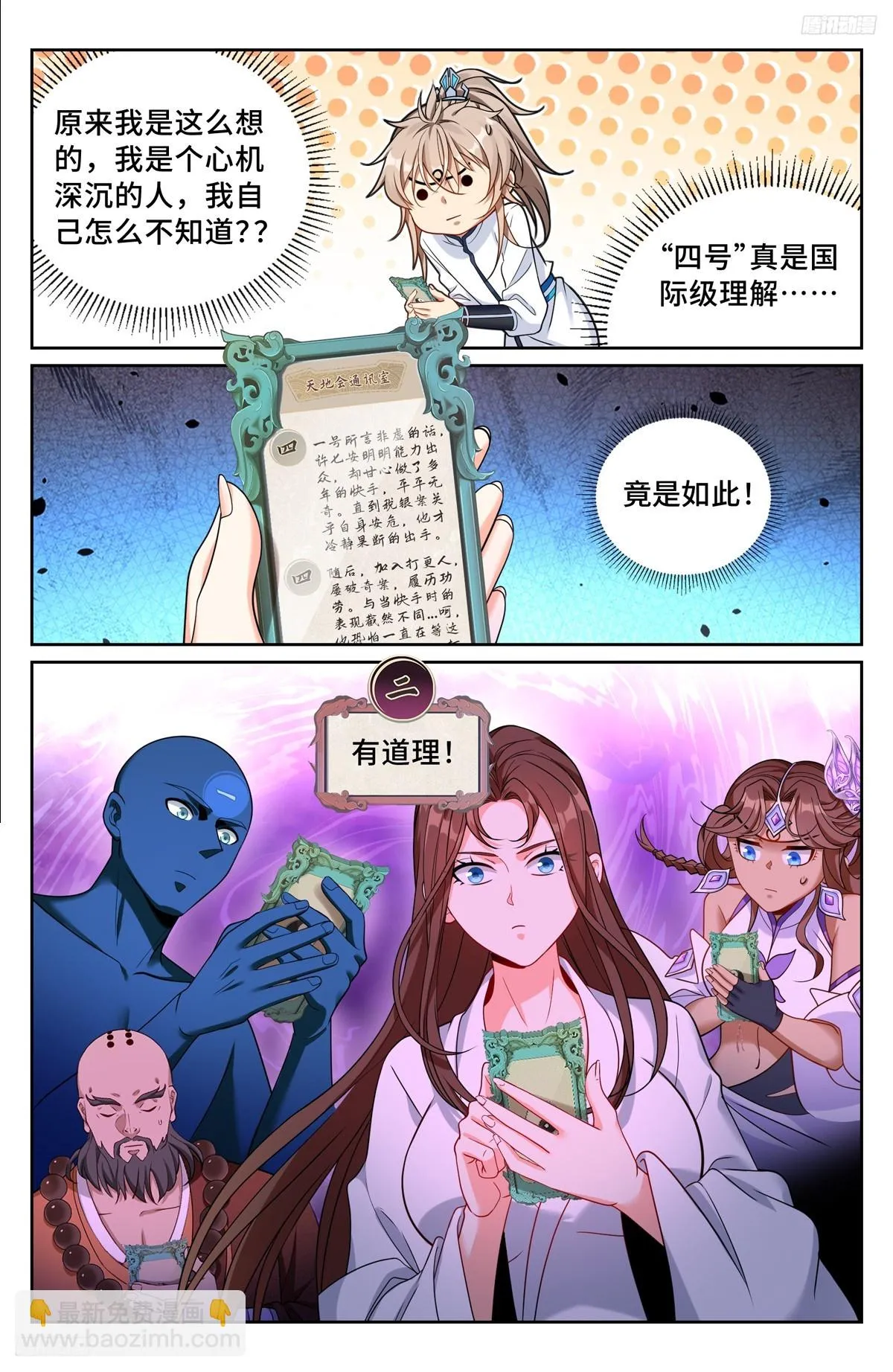 240大胆的想法 第5页