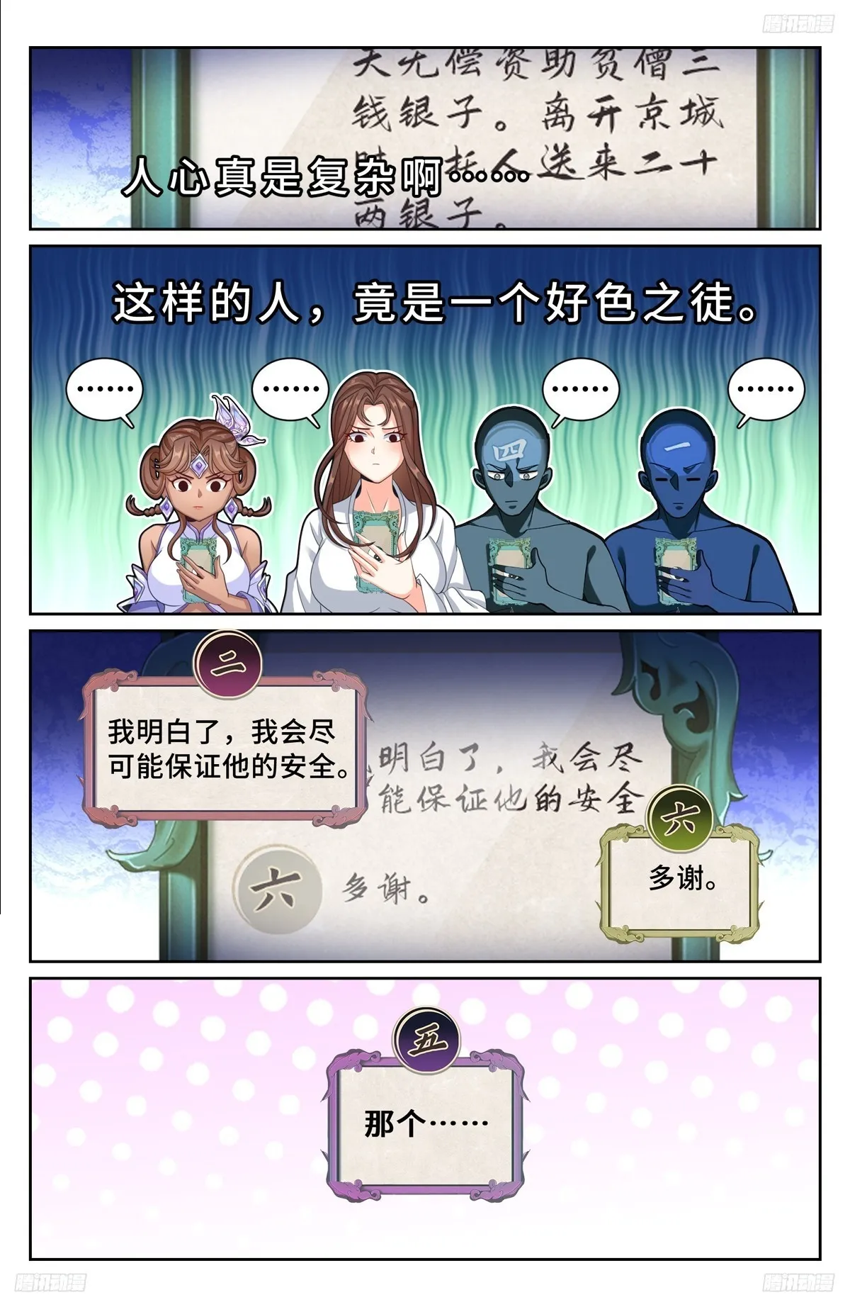 240大胆的想法 第7页