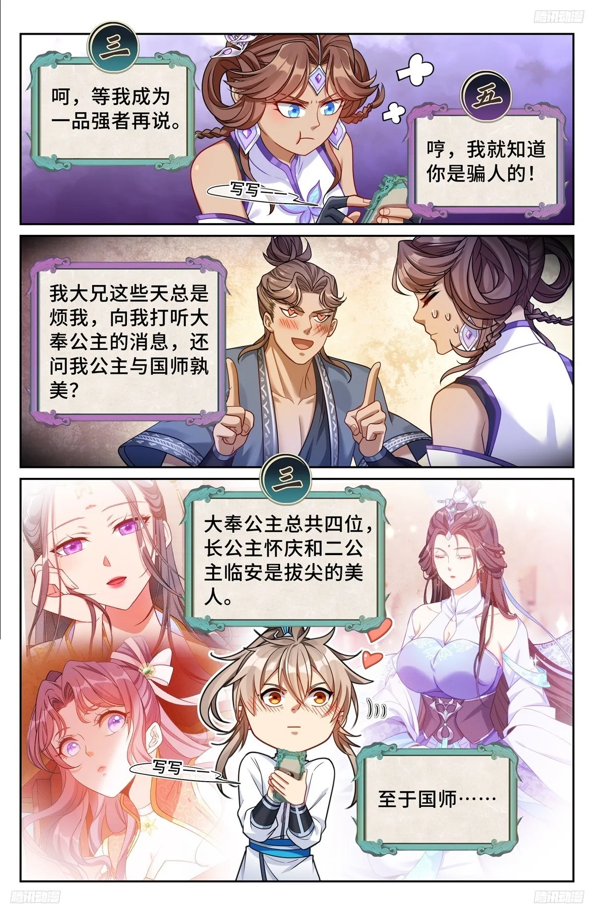240大胆的想法 第9页
