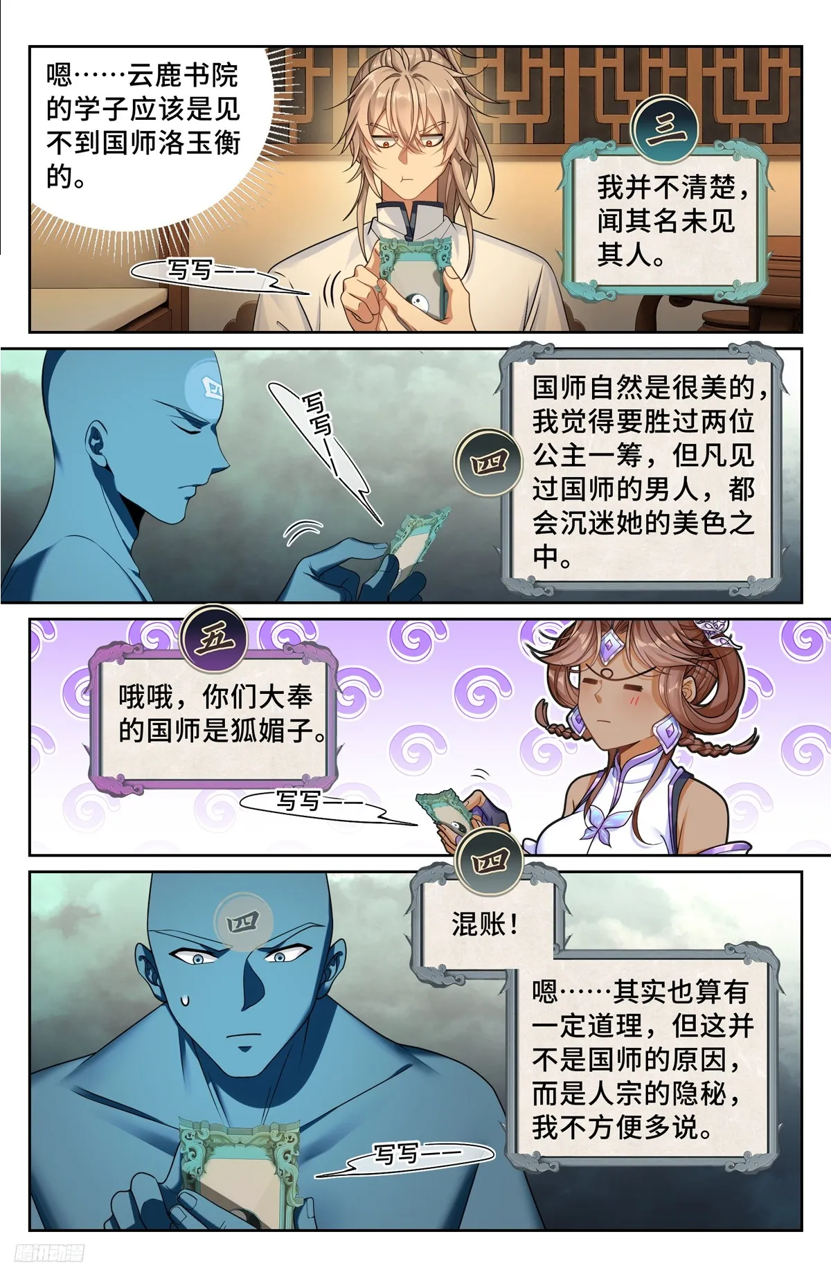 240大胆的想法 第10页