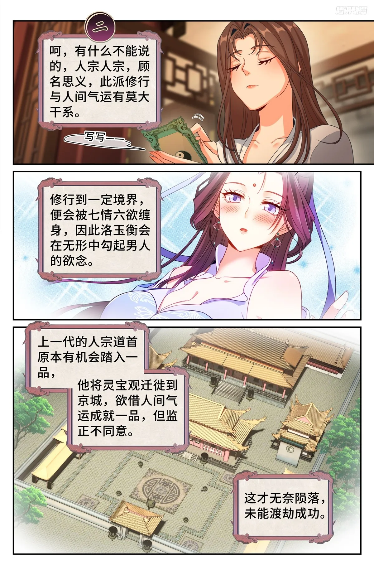 240大胆的想法 第11页
