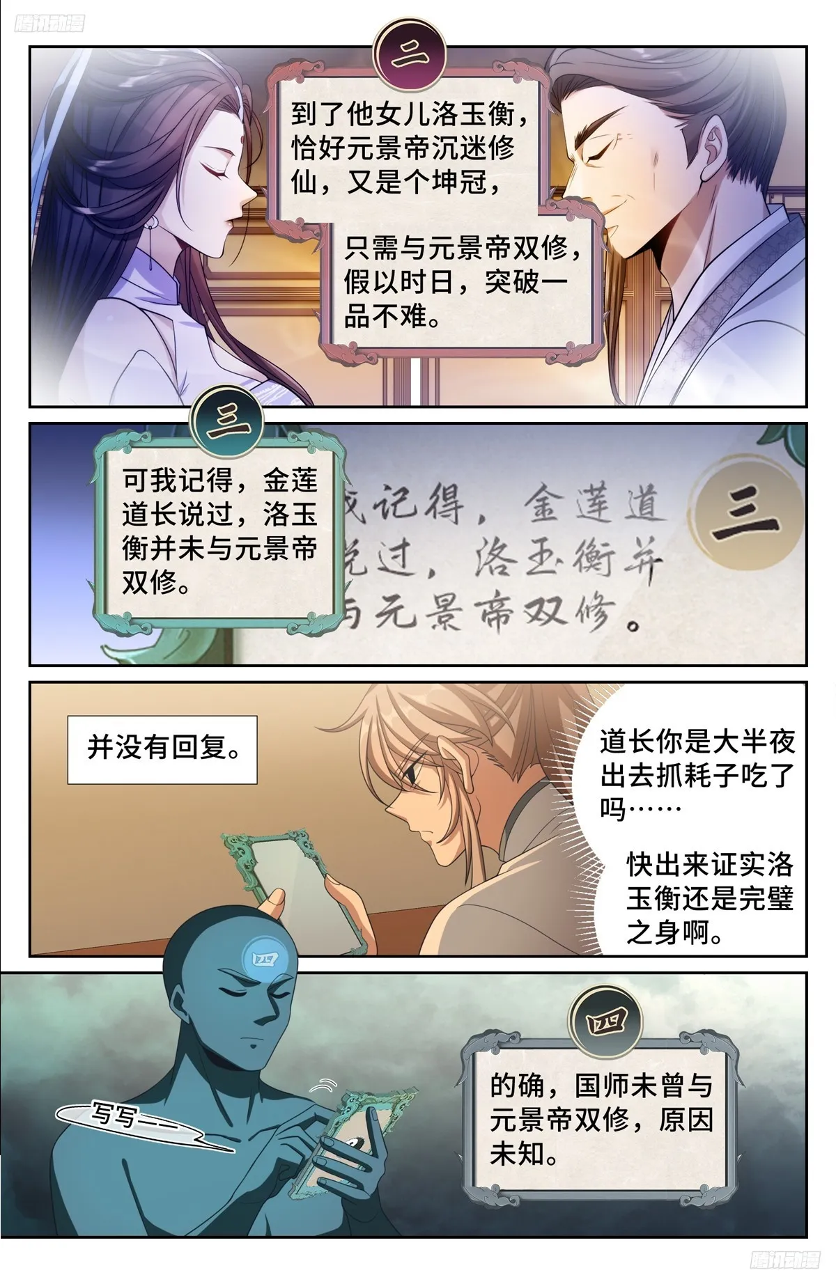 240大胆的想法 第12页