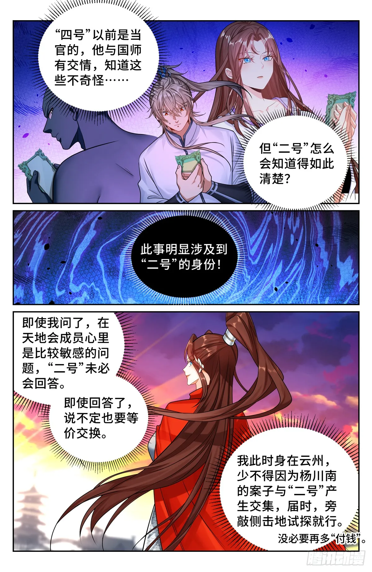 240大胆的想法 第13页