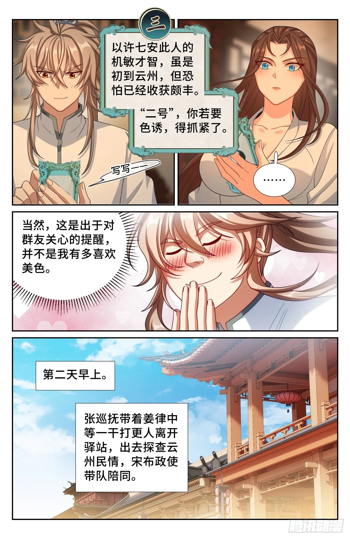 240大胆的想法 第14页