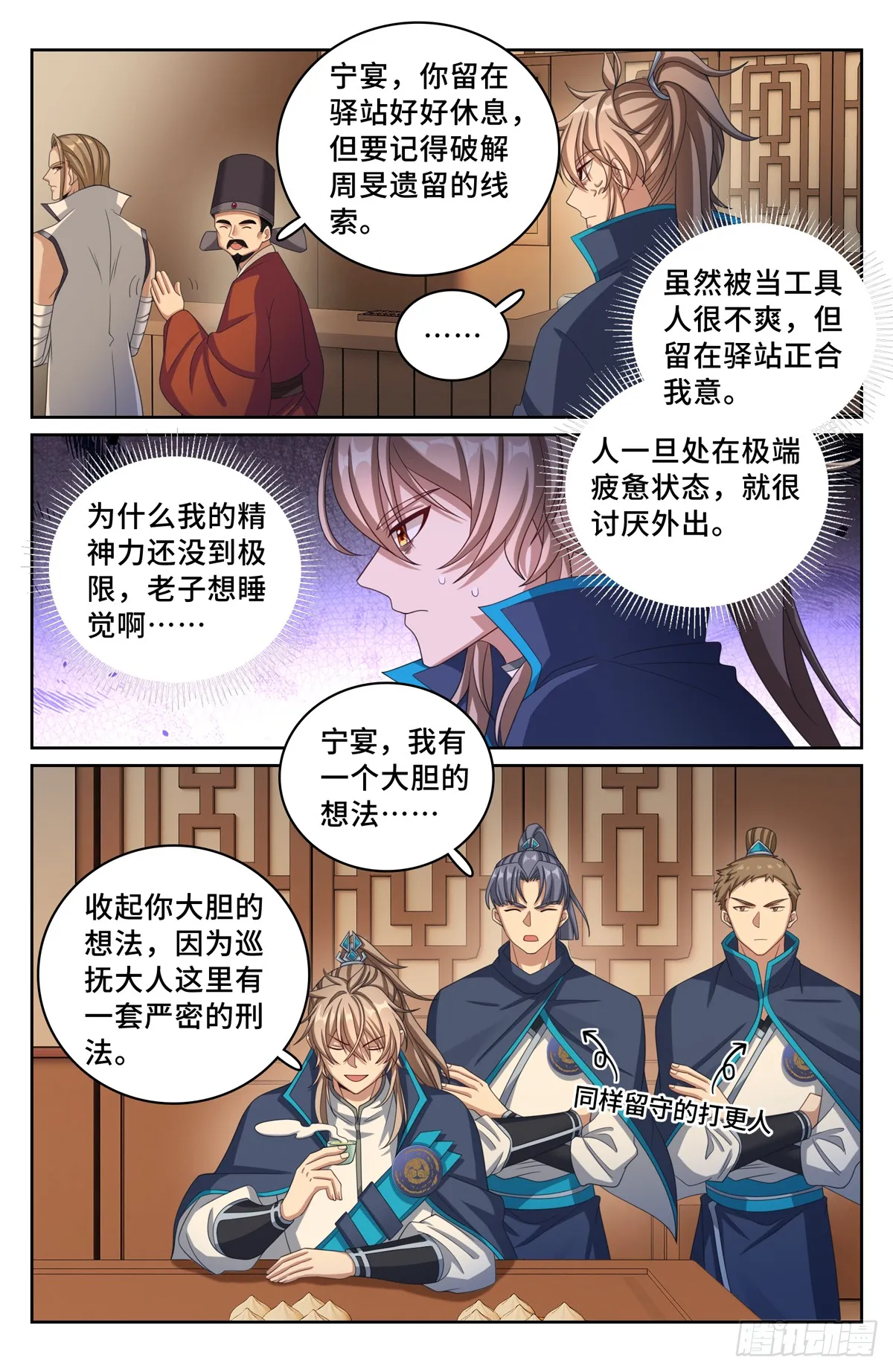 240大胆的想法 第15页