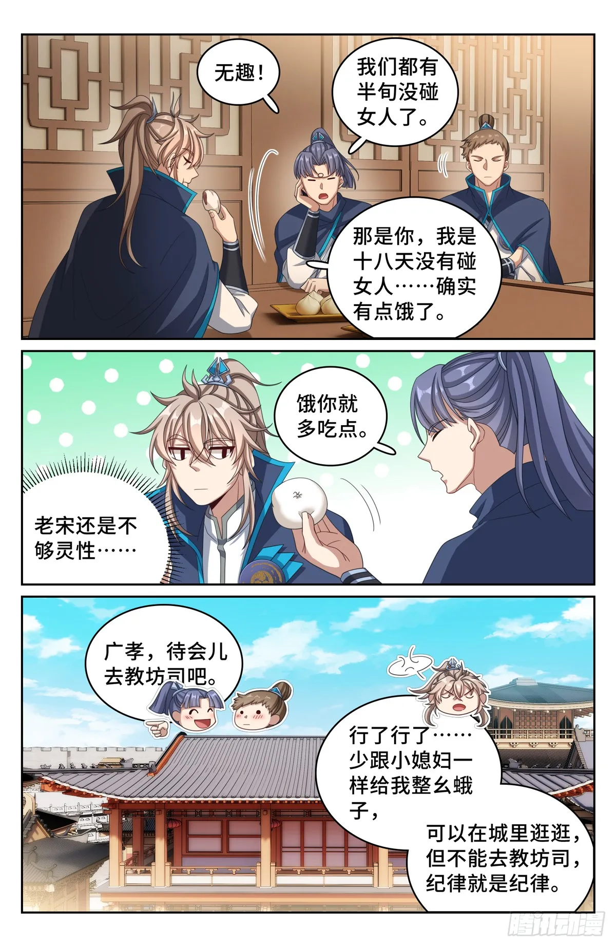 240大胆的想法 第16页