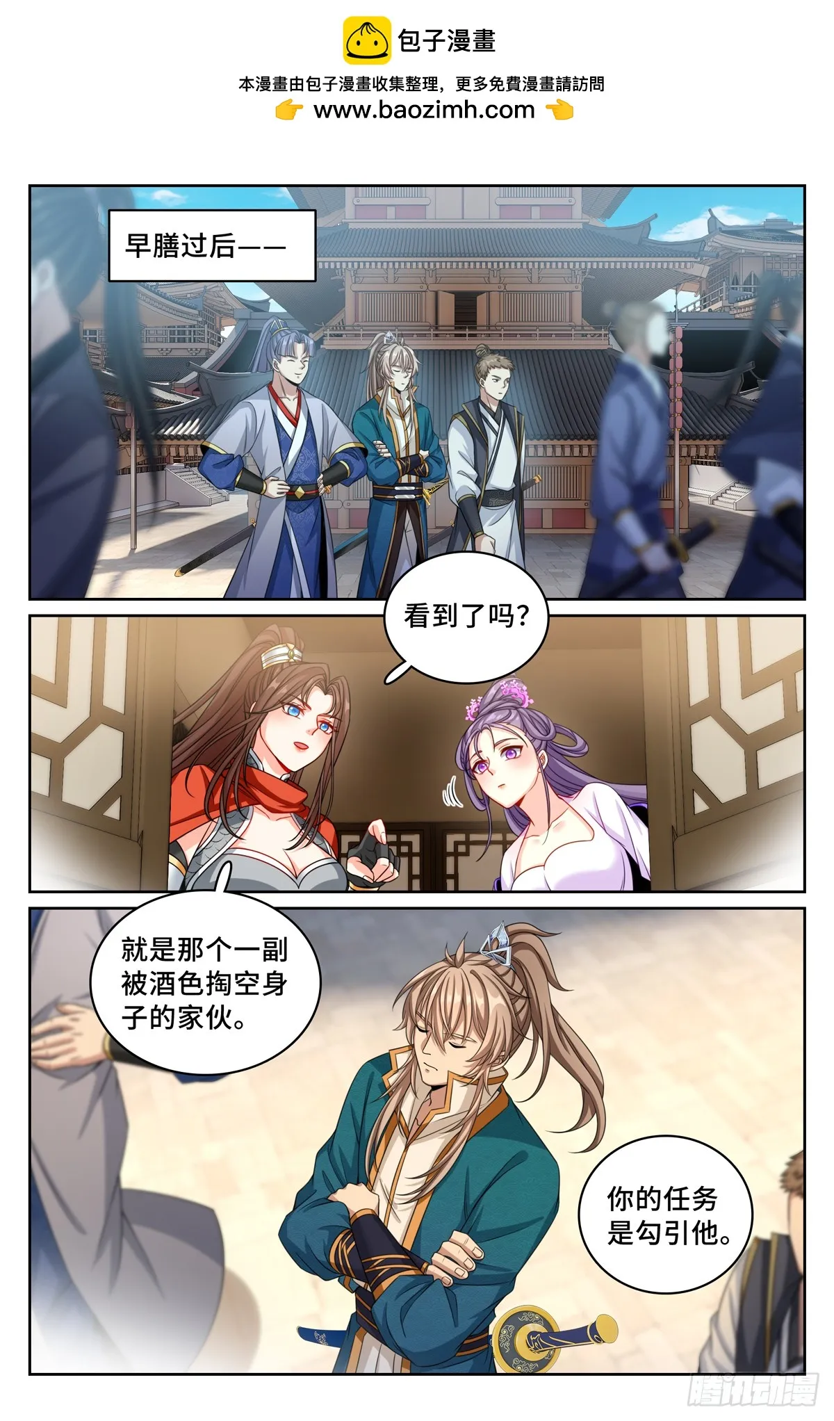 240大胆的想法 第17页