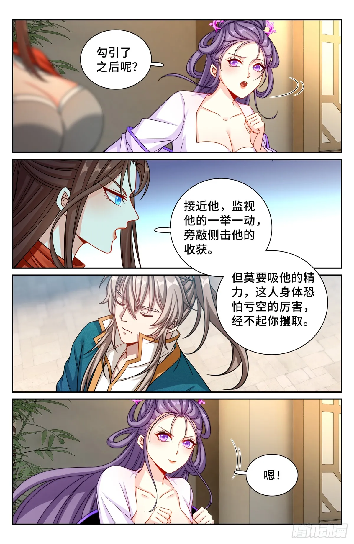 240大胆的想法 第18页