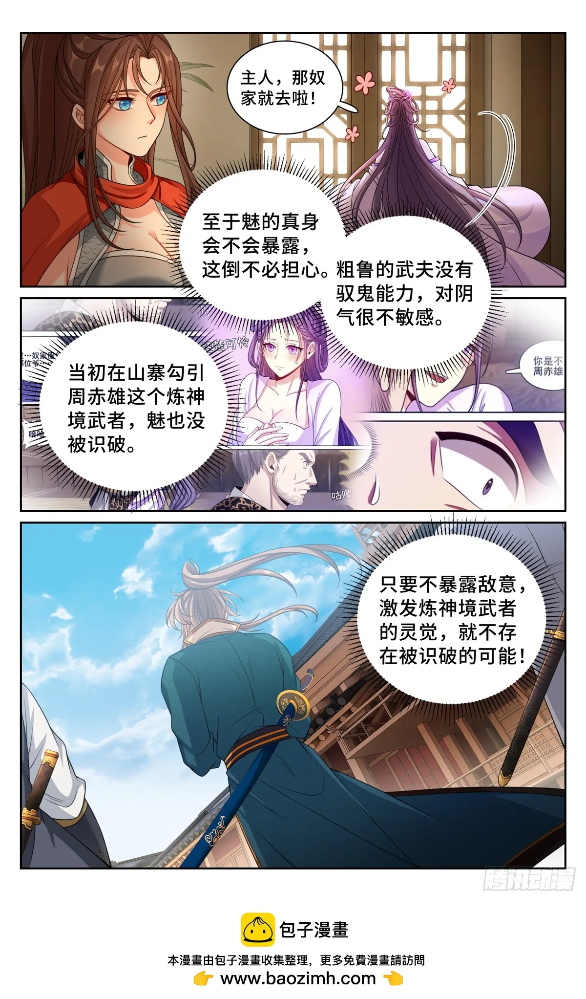 240大胆的想法 第19页